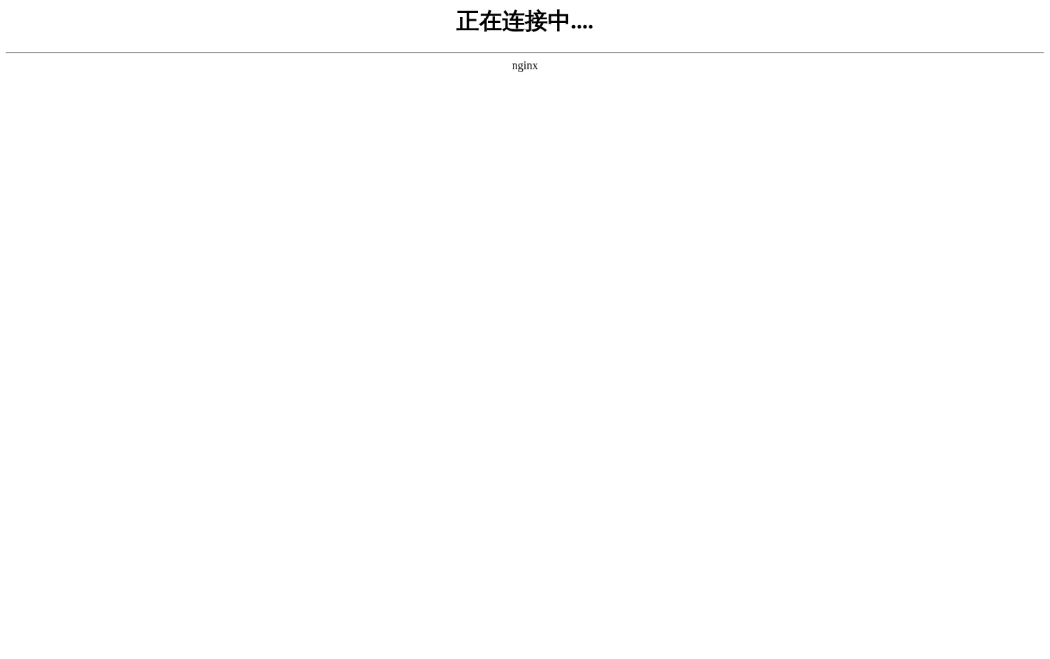 正在连接中.... 页面快照